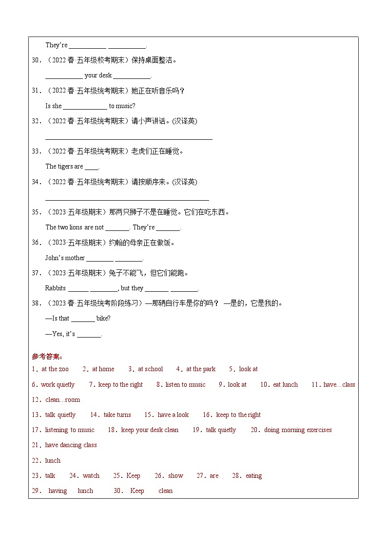 小学英语五升六 U5-U6暑假复习巩固 （人教PEP版）（教师版）第2页