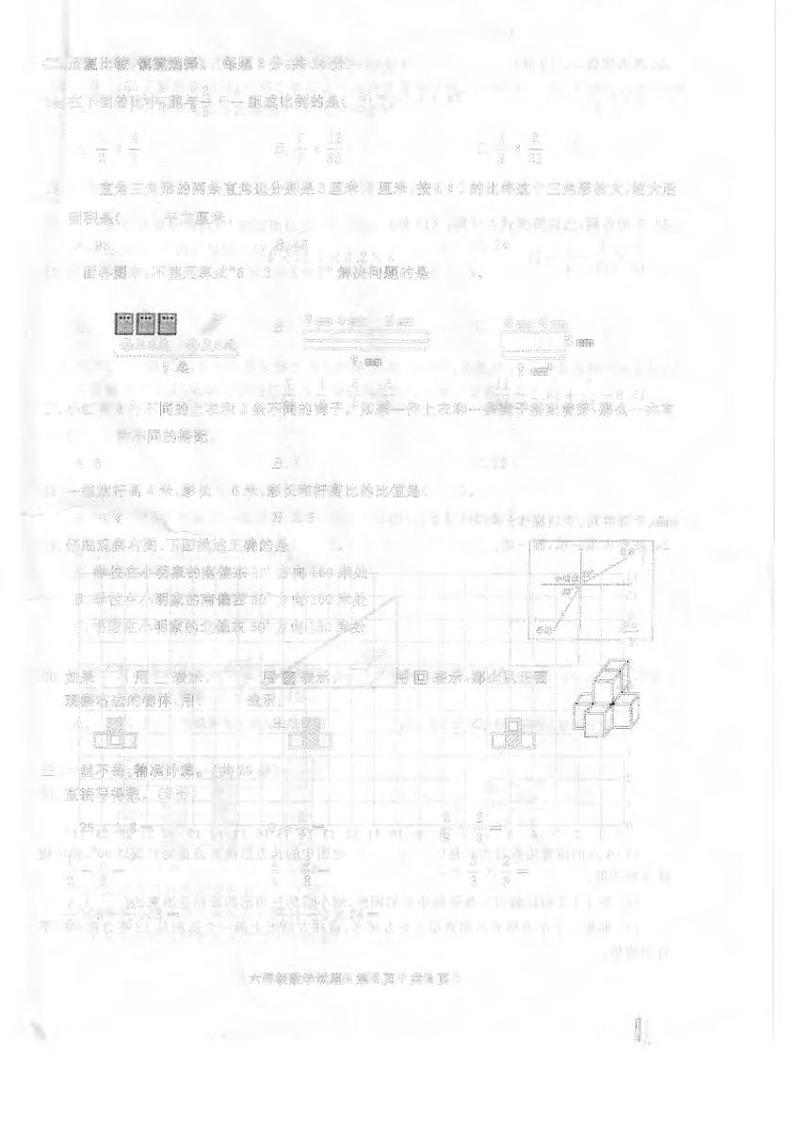 安徽省合肥市庐江县2023-2024学年六年级下学期6月期末数学试题第2页