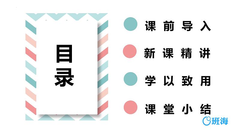 【同步备课】第二单元 第一课时 倒数的认识 课件 六年级数学上册（苏教版）第2页