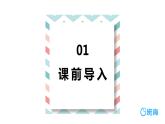 【同步备课】第二单元 第一课时 倒数的认识 课件 六年级数学上册（苏教版）