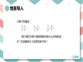 【同步备课】第二单元 第一课时 倒数的认识 课件 六年级数学上册（苏教版）