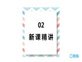 【同步备课】第二单元 第一课时 倒数的认识 课件 六年级数学上册（苏教版）