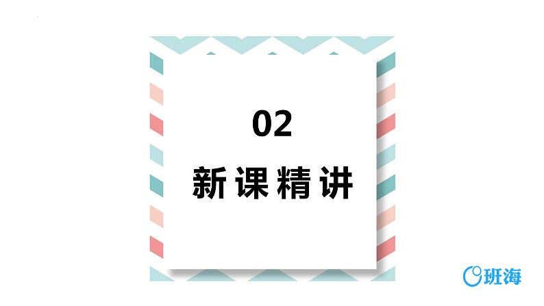 【同步备课】第二单元 第一课时 倒数的认识 课件 六年级数学上册（苏教版）第5页