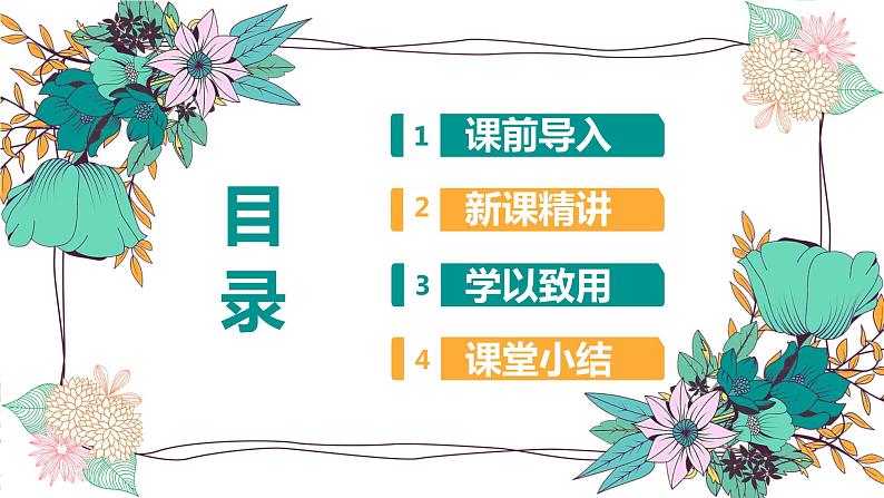 【同步备课】第二单元 第二课时 分数与整数相乘 课件 六年级数学上册（苏教版）第2页