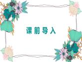 【同步备课】第二单元 第二课时 分数与整数相乘 课件 六年级数学上册（苏教版）
