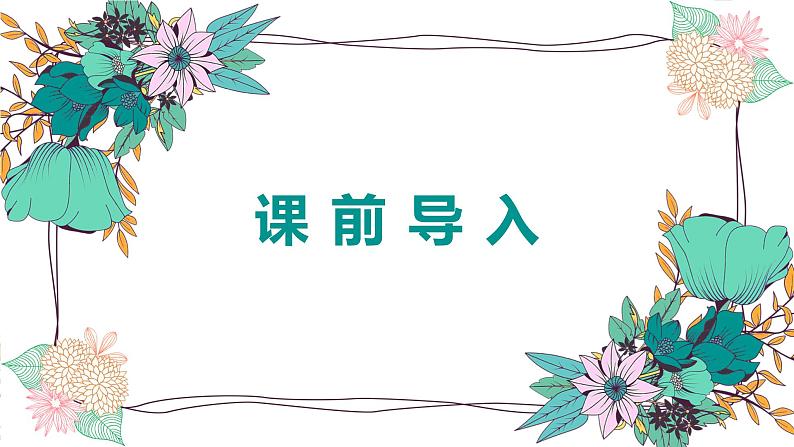 【同步备课】第二单元 第二课时 分数与整数相乘 课件 六年级数学上册（苏教版）第3页