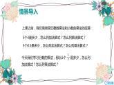 【同步备课】第二单元 第二课时 分数与整数相乘 课件 六年级数学上册（苏教版）