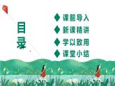 【同步备课】第二单元 第三课时 分数与分数相乘 课件  第一课时六年级数学上册（苏教版）