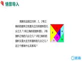 【同步备课】第二单元 第三课时 分数与分数相乘 课件  第一课时六年级数学上册（苏教版）