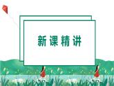 【同步备课】第二单元 第三课时 分数与分数相乘 课件  第一课时六年级数学上册（苏教版）