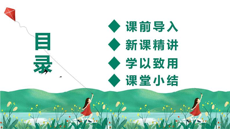 【同步备课】第二单元 第四课时 分数与分数相乘  课件 第二课时六年级数学上册（苏教版）02