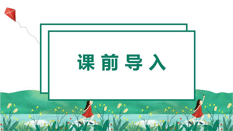 【同步备课】第二单元 第四课时 分数与分数相乘  课件 第二课时六年级数学上册（苏教版）03