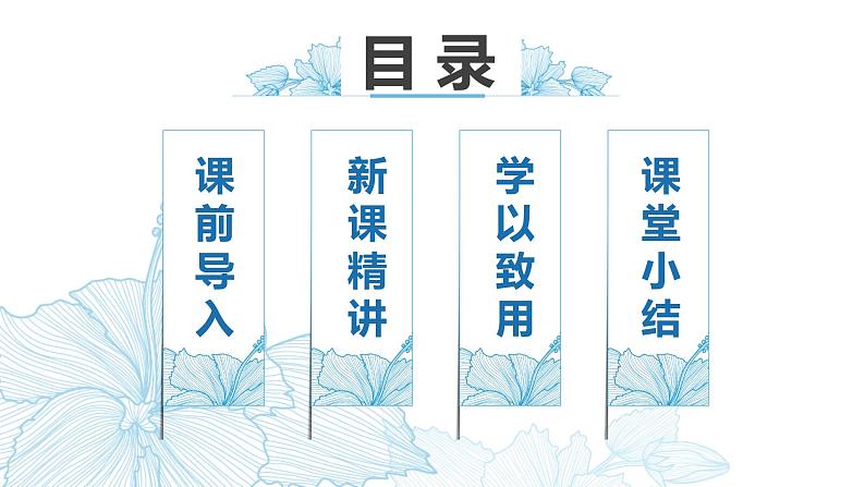 【同步备课】第三单元 第一课时 分数除以整数 课件 六年级数学上册（苏教版）02