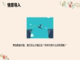 【同步备课】第四单元 第一课时 解决问题的策略 第1课时六年级数学上册（苏教版）课件PPT