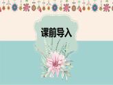 【同步备课】第四单元 第二课时 解决问题的策略 第2课时六年级数学上册（苏教版）课件PPT
