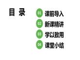 【同步备课】第六单元 第五课时 利息问题 课件 六年级数学上册（苏教版）