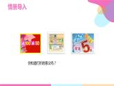 【同步备课】第六单元 第六课时 折扣问题 课件 六年级数学上册（苏教版）