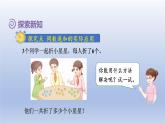 2024一年级数学下册第6单元100以内的加法和减法一7同数连加的实际问题课件（人教版）
