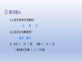 2024一年级数学下册第5单元认识人民币3人民币的简单计算课件（人教版）