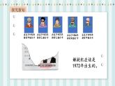 【核心素養(yǎng)】北師大版小學數(shù)學四年級上冊2《編碼》課件+教案