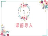 【同步备课】第四单元 第一课时 小数加法和减法（课件） 五年级数学上册（苏教版）