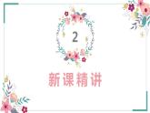 【同步备课】第四单元 第一课时 小数加法和减法（课件） 五年级数学上册（苏教版）