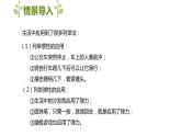 【同步备课】第七单元 第一课第时课时 解决问题的策略 第1课时（课件） 五年级数学上册（苏教版）