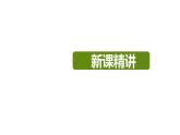 【同步备课】第七单元 第二课时 解决问题的策略 第2课时（课件） 五年级数学上册（苏教版）