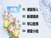 【同步备课】第八单元 第二课时 用字母表示数 第2课时（课件） 五年级数学上册（苏教版）