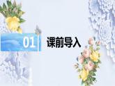 【同步备课】第八单元 第二课时 用字母表示数 第2课时（课件） 五年级数学上册（苏教版）