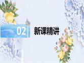 【同步备课】第八单元 第二课时 用字母表示数 第2课时（课件） 五年级数学上册（苏教版）
