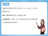 青島版數學五年級下冊第一單元信息窗1  《圓的認識》課件+素材