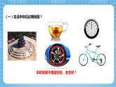 青島版數學五年級下冊第一單元信息窗1  《圓的認識》課件+素材