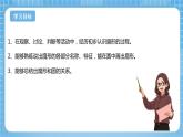 青島版數學五年級下冊第一單元信息窗1《扇形的認識》課件