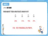 青島版數學五年級下冊第二單元 相關鏈接《百分數和小數、分數的互化》課件