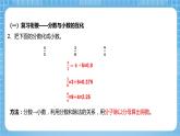 青島版數學五年級下冊第二單元 相關鏈接《百分數和小數、分數的互化》課件