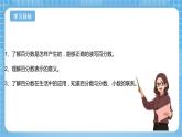 青島版數學五年級下冊第二單元信息窗1《百分數的意義和讀寫》課件