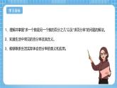 青島版數學五年級下冊第二單元信息窗2《百分數的應用》課件