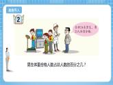 青島版數學五年級下冊第二單元信息窗2《百分數的應用》課件