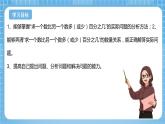 青岛版数学五年级下册第三单元信息窗1《求一个数比另一个数多（少）百分之几》课件