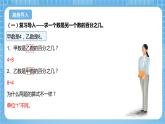 青岛版数学五年级下册第三单元信息窗1《求一个数比另一个数多（少）百分之几》课件