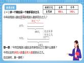 青岛版数学五年级下册第三单元信息窗1《求一个数比另一个数多（少）百分之几》课件