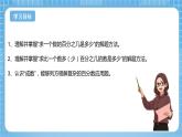 青岛版数学五年级下册第三单元信息窗2《百分数的应用》课件