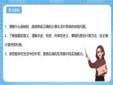青岛版数学五年级下册第三单元相关链接《纳税和利息》课件