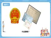 青岛版数学五年级下册第三单元相关链接《纳税和利息》课件