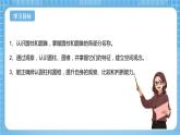 青岛版数学五年级下册第四单元信息窗1《 圆柱和圆锥的认识》课件+素材