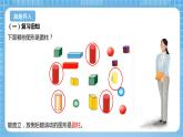 青岛版数学五年级下册第四单元信息窗1《 圆柱和圆锥的认识》课件+素材