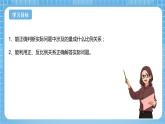青岛版数学五年级下册第五单元信息窗4《用比例知识解决问题》课件