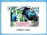 青岛版数学五年级下册第五单元信息窗4《用比例知识解决问题》课件