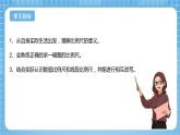 青島版數(shù)學(xué)五年級下冊第六單元信息窗1《比例尺的意義》課件